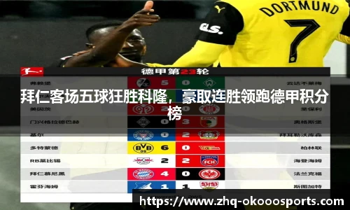 okooo澳客平台