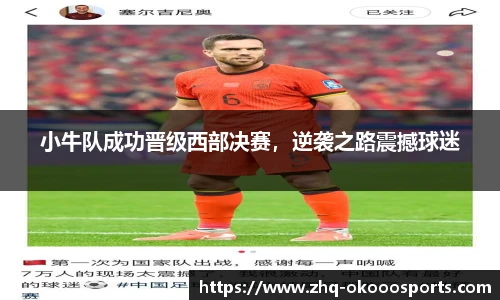 okooo澳客官网