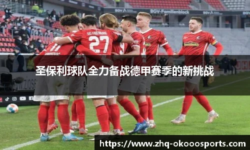 okooo澳客平台