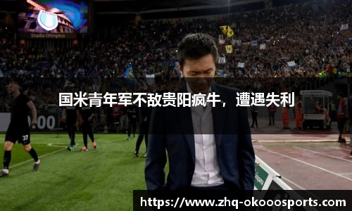 okooo澳客平台