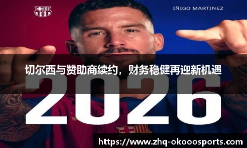 okooo澳客官网