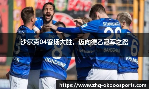 okooo澳客
