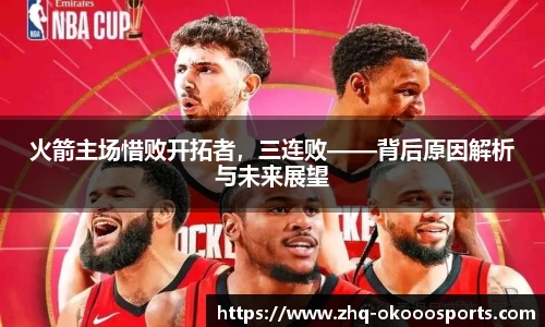 okooo澳客官网