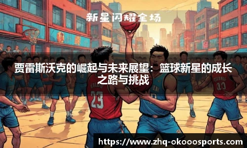 okooo澳客平台