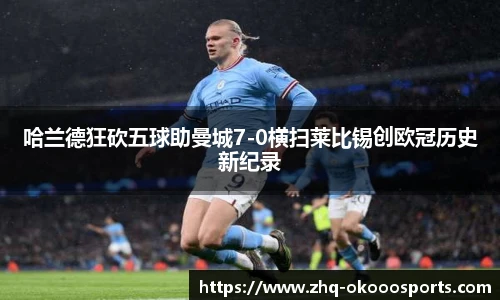 okooo澳客官网