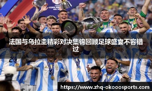 okooo澳客平台