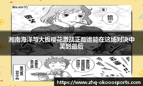 okooo澳客官网