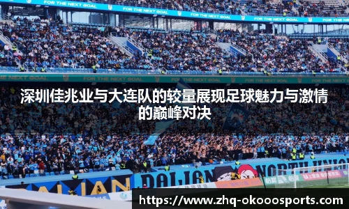 okooo澳客官网